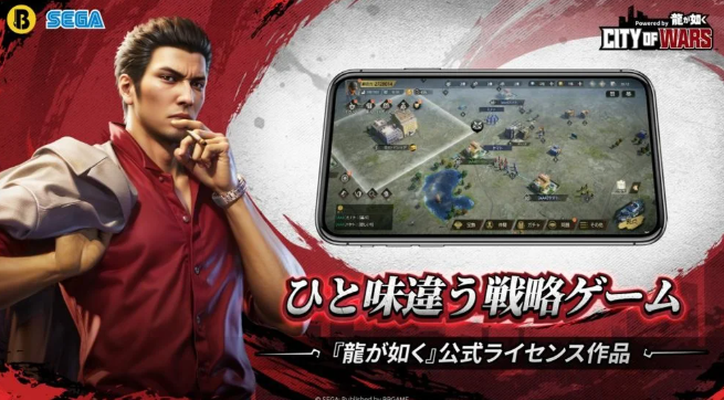 《如龙》官方手游上线 系列首部战略游戏