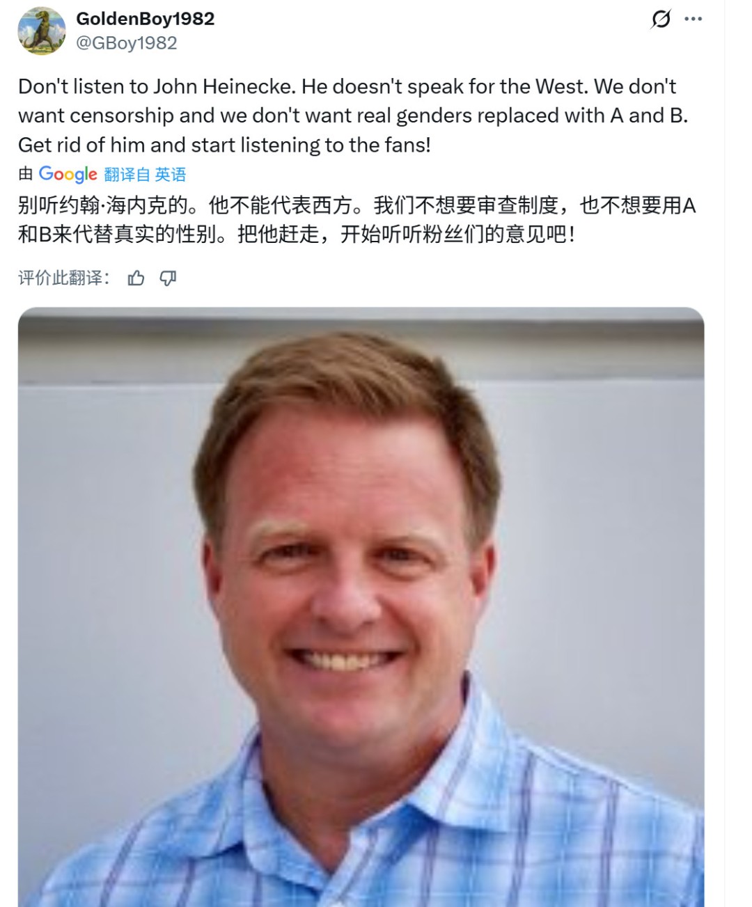 觉醒员工大清洗！网友总结SE裁掉的这些觉醒员工