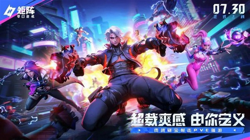 腾讯《矩阵：零日危机》全球上线 免费肉鸽射击爽玩