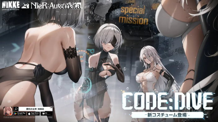 《胜利女神》联动《尼尔:机械纪元》再开 新女神参战