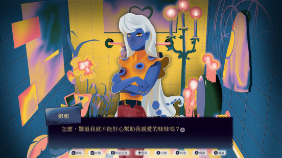 奇幻文字剧情佳作《零和之心》Switch版定档