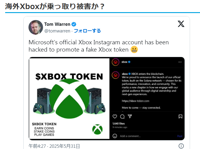 Xbox官方Ins以及脸书账号疑似被黑 发布奇怪加密货币情报