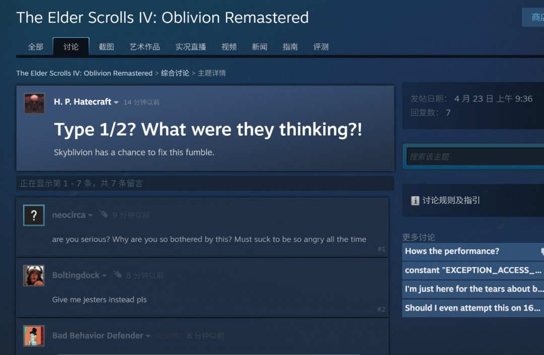 《上古卷轴4：湮灭重制版》移除性别使用type 1/2 被玩家怒喷woke游戏