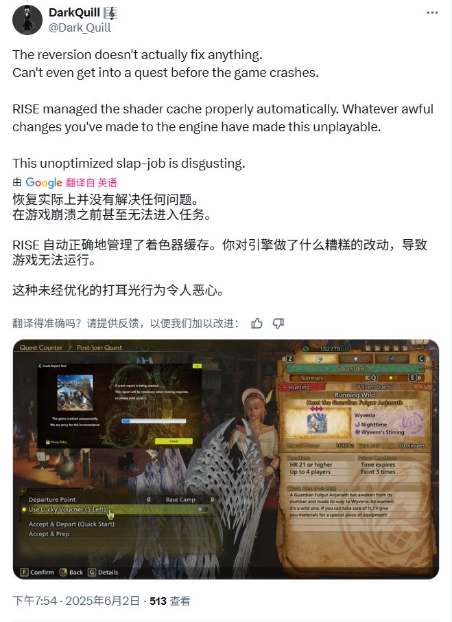 《怪物猎人：荒野》着色器编译问题 官推建议删除缓存文件