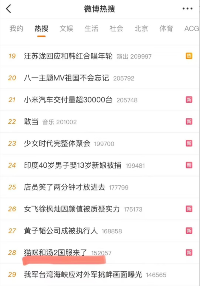 《猫咪和汤2》国服预约开启！ChinaJoy现场沉浸体验魔法美食世界