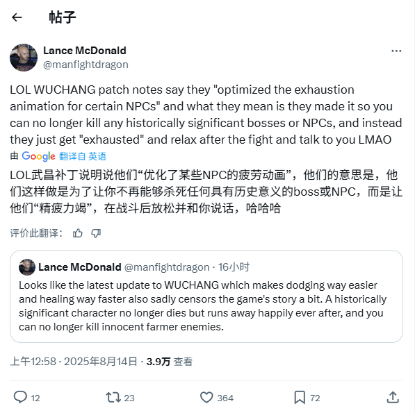 外媒吐槽《明末：渊虚之羽》更新：boss不可击杀 部分剧情失去意义