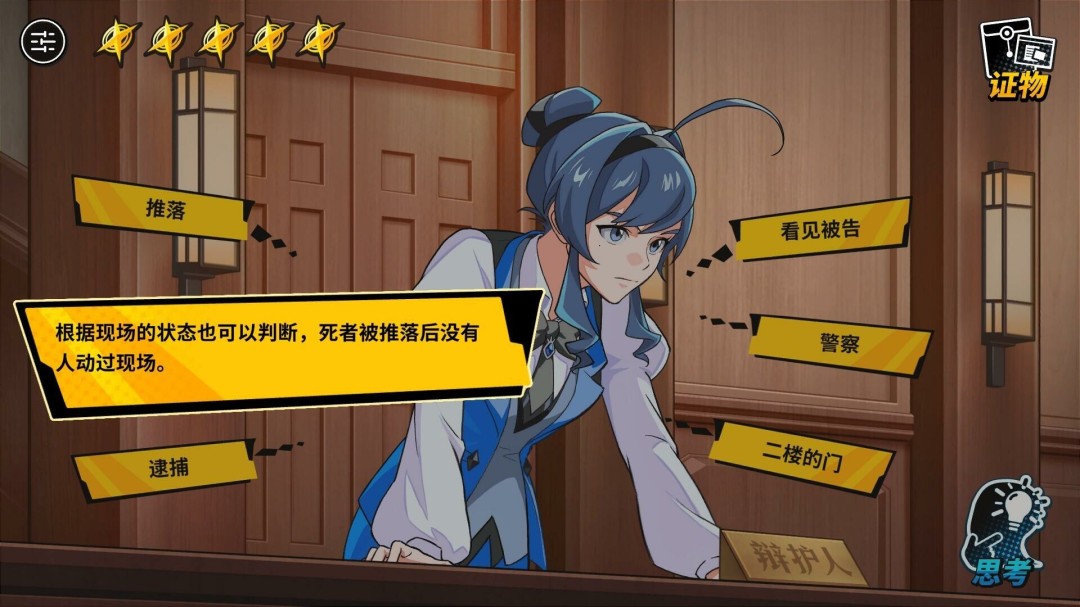 国产类逆转裁判游戏《无罪之庭》被Steam下架