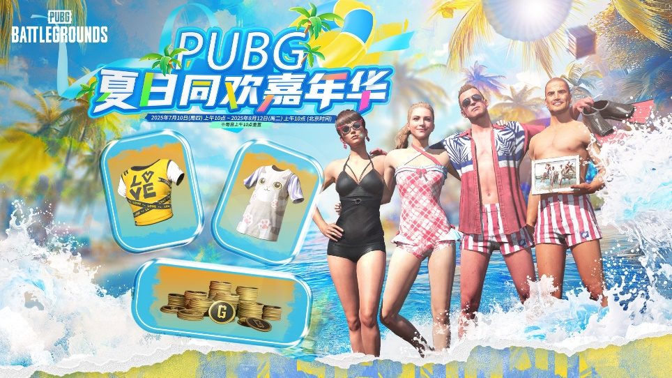 PUBG×pigff联名皮肤开售，HOT TIME活动赠送800G-Coin!