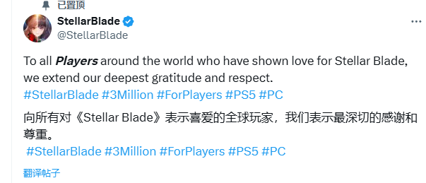 《剑星》官方发图庆祝销量破三百万！小姐姐飞吻惹人爱