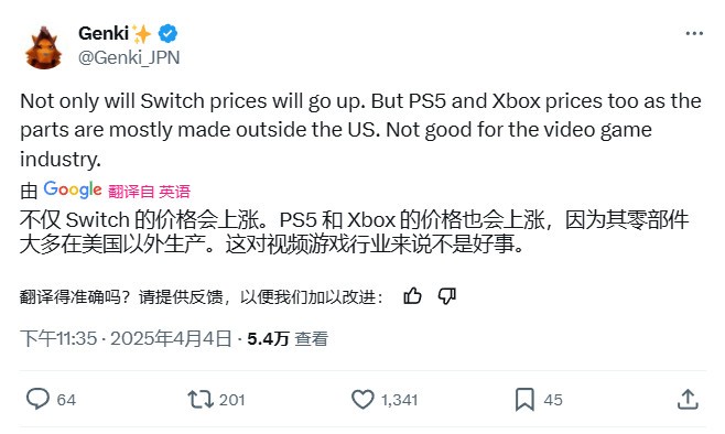 Switch 2美国直奔500美元？关税冲击下的价格大戏