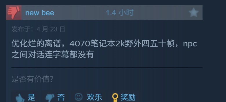 《上古卷轴4：湮灭重制版》PC版有优化问题 中文本地化被吐槽是“机翻”