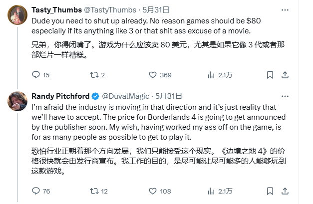 阴阳怪气？《无主之地4》CEO给嫌贵粉丝指路免费作