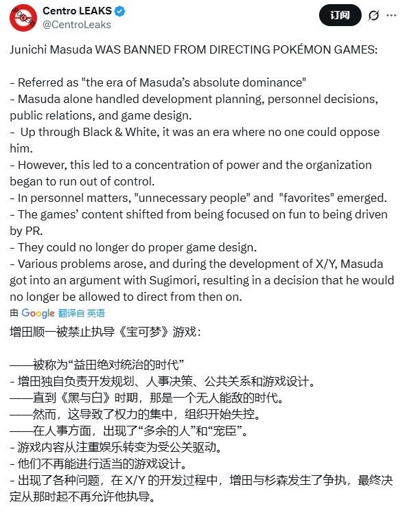 GF创始人因独断专行被