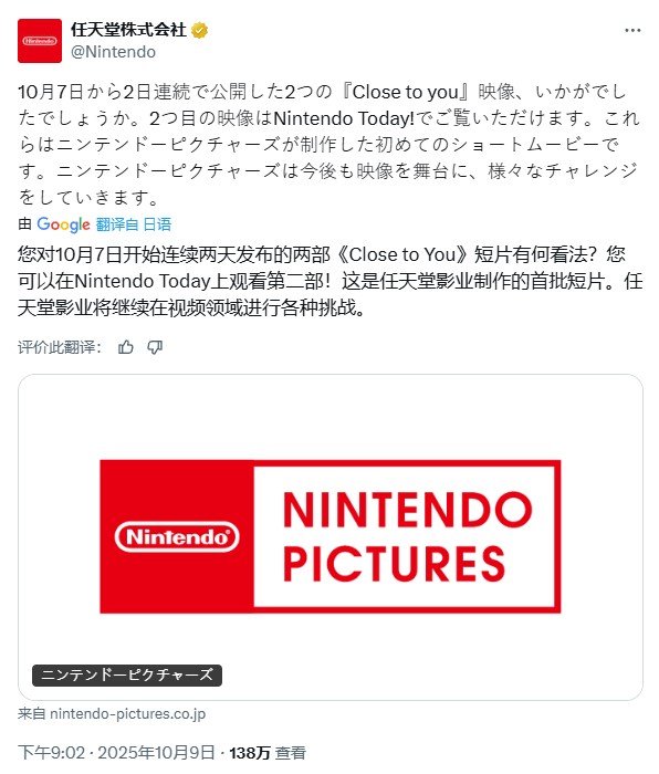 别猜了！任天堂官方证实新短片与《皮克敏》新作无关