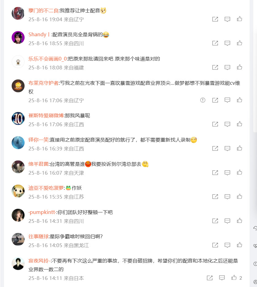 暴雪：《守望先锋》新英雄“无漾”将重新选人配音