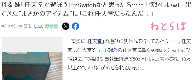 玩家受母亲邀请一起玩任天堂 去了才知道竟然不是Switch
