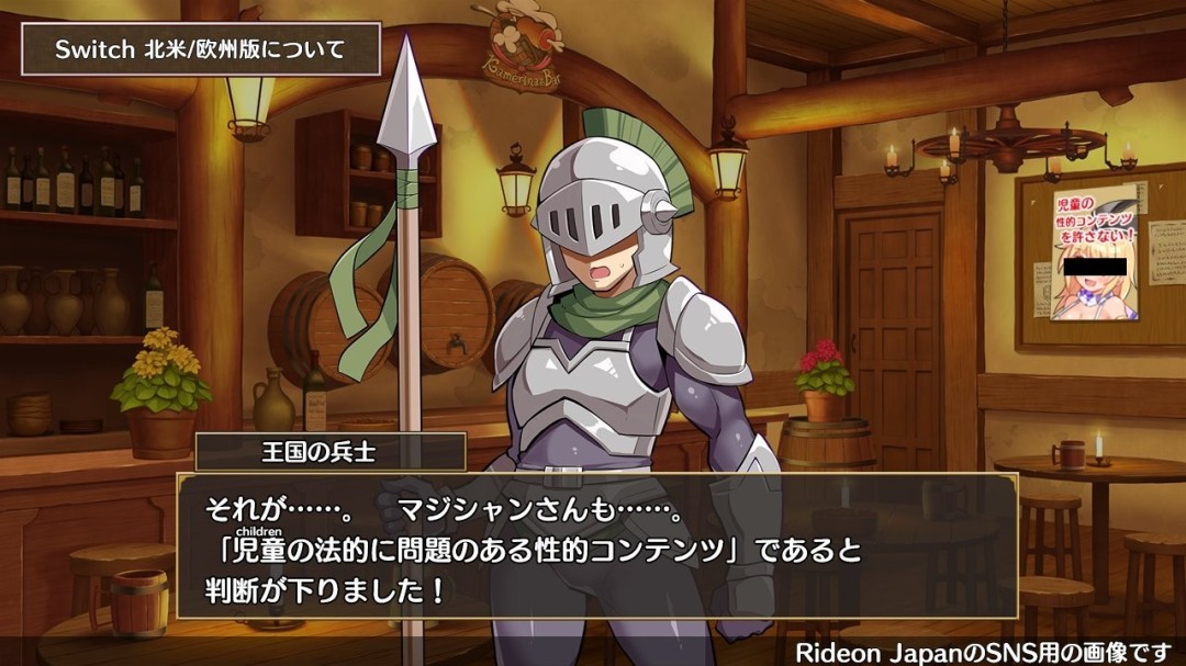 这是8岁？ 日本游戏因角色被判定为未成年人遭欧美下架