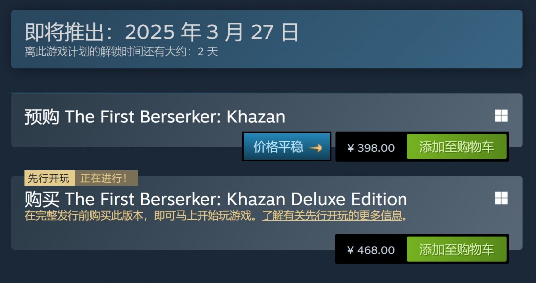 《第一狂战士：卡赞》Steam特别好评 PC配置公开