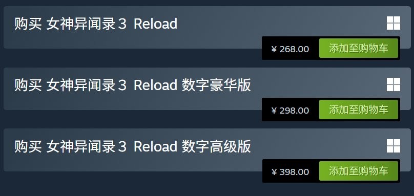 永降30元！ 《女神异闻录3：Reload》国区价格更新