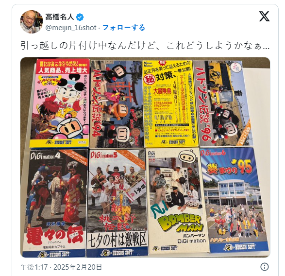 高桥名人搬家引发热议 各种博物馆级别宝藏收藏浮出水面