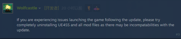 解决方法是删MOD?《剑星》新补丁致部分玩家无法进游戏