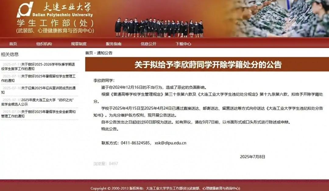 造成恶劣影响 出轨外国电竞选手Zeus女生拟遭学校开除