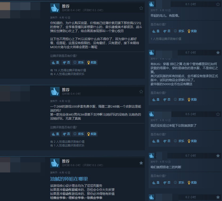《剑星》Steam特别好评 金亨泰知道玩家想要什么