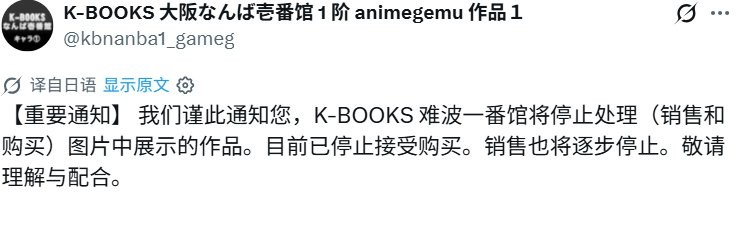 盲盒泛滥引库存危机！ 日本二手店停收《崩坏》系列等多款热门二游周边
