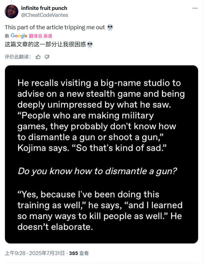 小岛确认自己不会去玩《合金装备3：重制版》