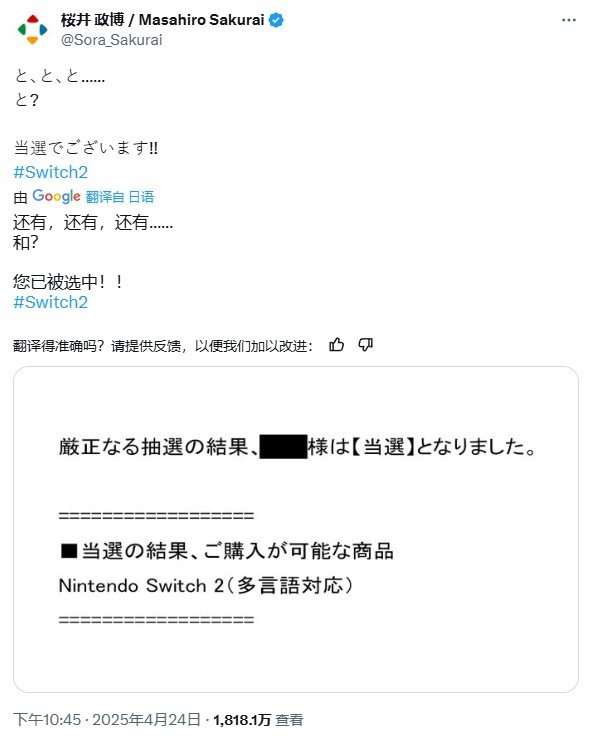 樱井政博轻松入手Switch2 《小丑牌》制作人苦求不得