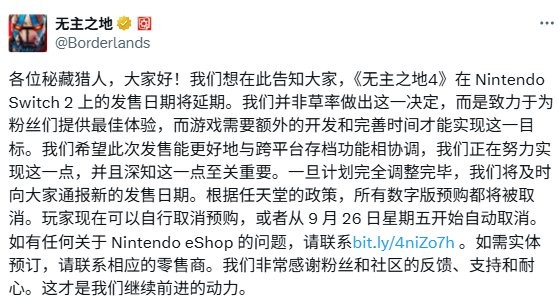 依旧艰难的决定！ 《无主之地4》Switch2版被无限期推迟