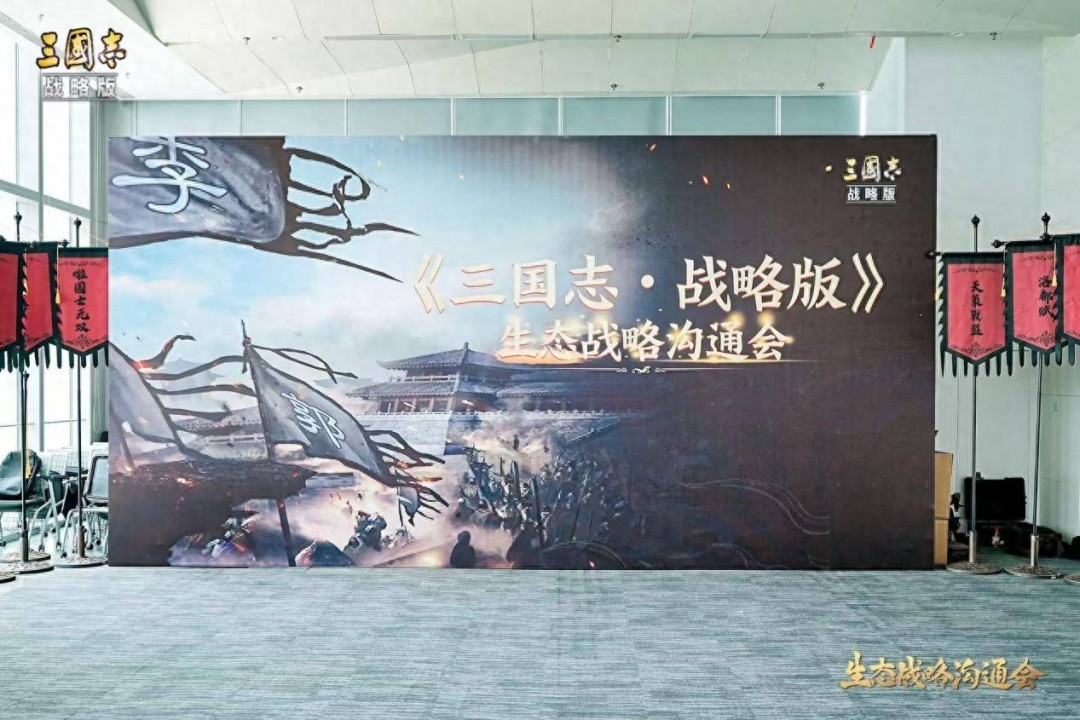 《三国志·战略版》又放“大招”：亿元现金赛启动，坚决向工作室团控说NO