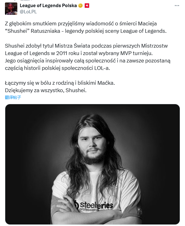 LOL世界冠军上单逝世 全球电竞社区深切悼念！