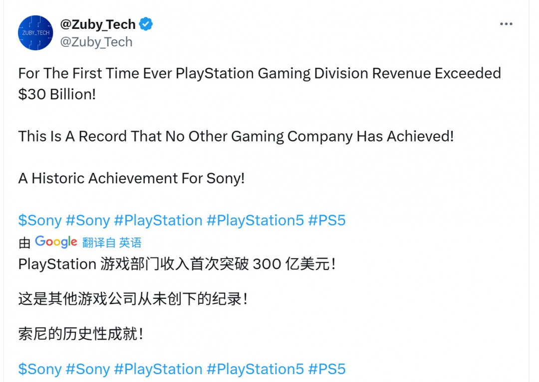 索尼财报：PS5销量达到7780万台 PS创收超300亿美元