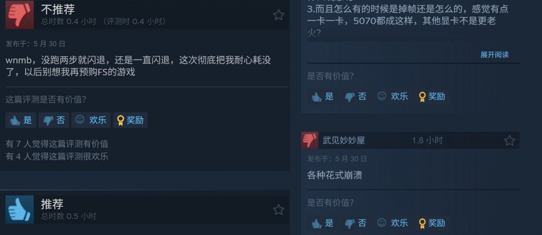 《艾尔登法环：黑夜君临》首发翻车？中文区多半差评