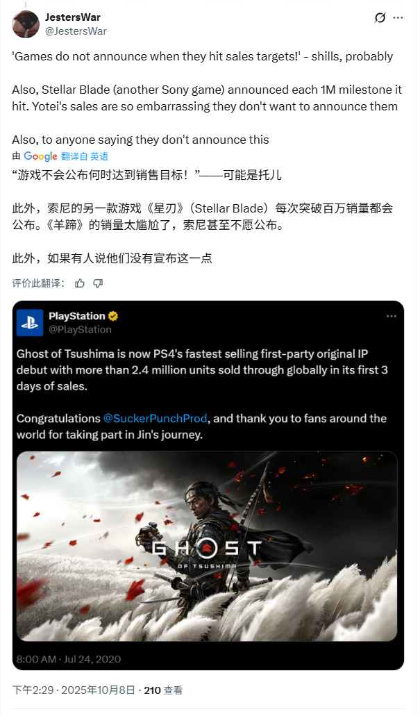 《羊蹄山之魂》发售后热度迅速下降 网友推测销量很差