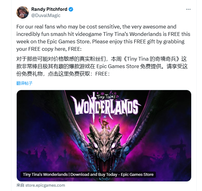 阴阳怪气？《无主之地4》CEO给嫌贵粉丝指路免费作