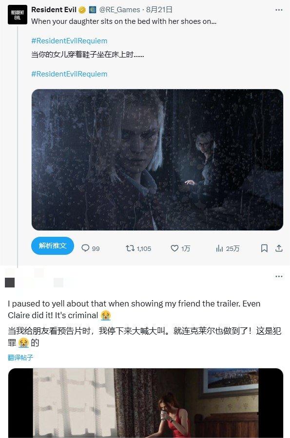 粉丝热议《生化危机9》新预告：最恐怖的是穿鞋上床