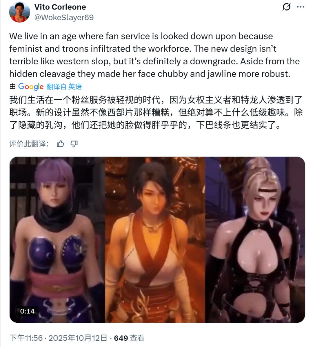 你选谁？《忍者龙剑传4》凌音 vs《羊蹄山之魂》女主