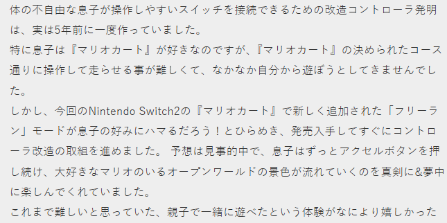 玩家点赞！日本父亲亲手打造残障专用手柄给儿子玩《马车：世界》
