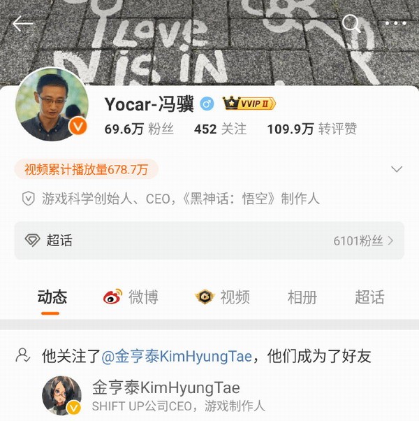 冯骥与《星刃》制作人金亨泰微博互关 未来有合作？