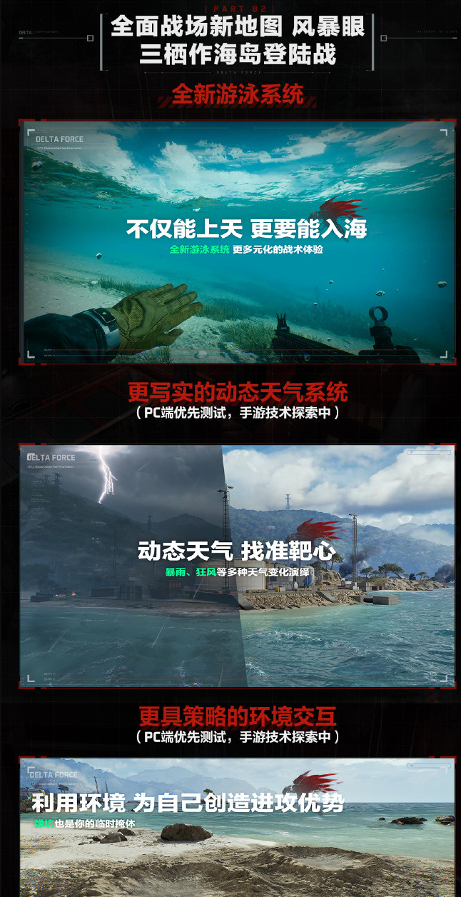 《三角洲行动》8月19日上线Xbox Series X/S和PS5 