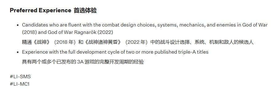 奎爷归来！圣莫尼卡招聘暗示新一代《战神》正在开发