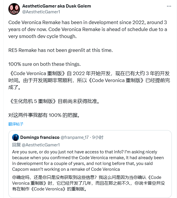 曝《生化危机5》重制未批准 《生化：维罗妮卡》重制已开发三年！