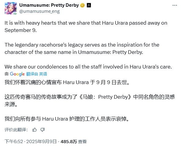 鼓舞人心的不胜英雄 《赛马娘》春乌拉拉原型不幸离世