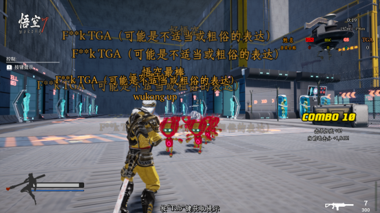 师徒四人链在一起《悟空UP》8.20日正式发售！