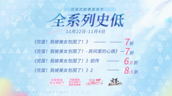 心动暴击！不止打折，而且是折上折！《完蛋！我被美女包围了！》系列超级史低！