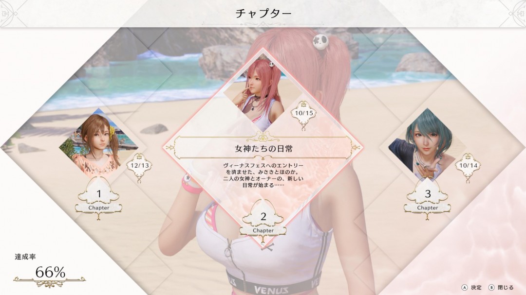 《死或生：女神璀璨假期》新截图 这姿势真的很难顶