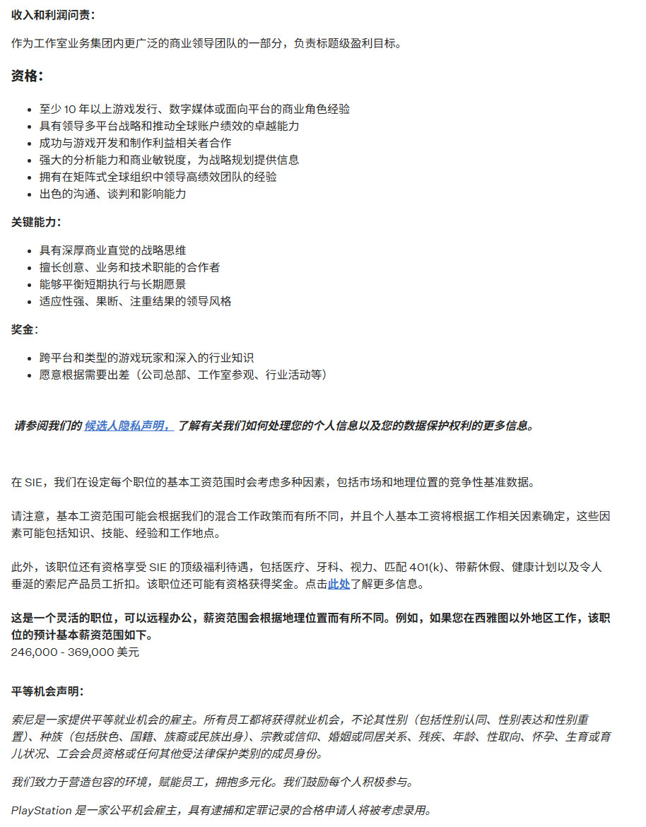 PS5老游戏登陆Xbox？索尼招聘多平台高级总监