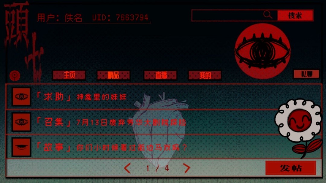 国产民俗恐怖游戏《頭七》8月14日发售，送你一个彻骨凉意的夏天